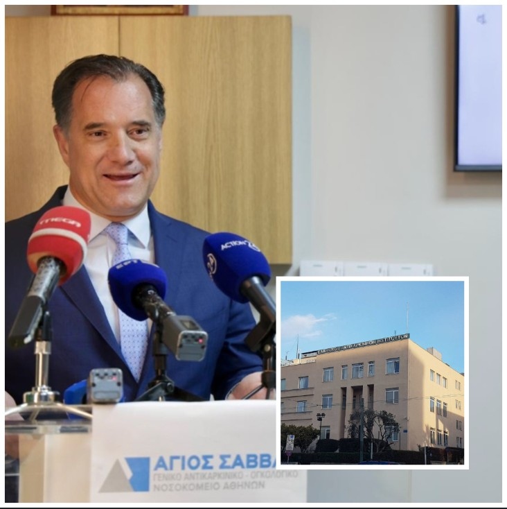 Άδωνις Γεωργιάδης: Ο «Άγιος Σάββας» στην αφρόκρεμα των ευρωπαϊκών αντικαρκινικών νοσοκομείων