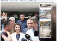 Ο Άδωνις Γεωργιάδης εγκαινίασε το εντυπωσιακό Κέντρο Υγείας Βελεστίνου [vid,pics]