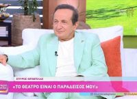 Μπιμπίλας: «Φέτος κλείνω 50 χρόνια στο θέατρο και πληγώθηκα πολύ όταν άκουσα,το “τίποτα έγινε βουλευτής”» Μπιμπίλας: «Φέτος κλείνω 50 χρόνια στο θέατρο και πληγώθηκα πολύ όταν άκουσα,το “τίποτα έγινε βουλευτής”»