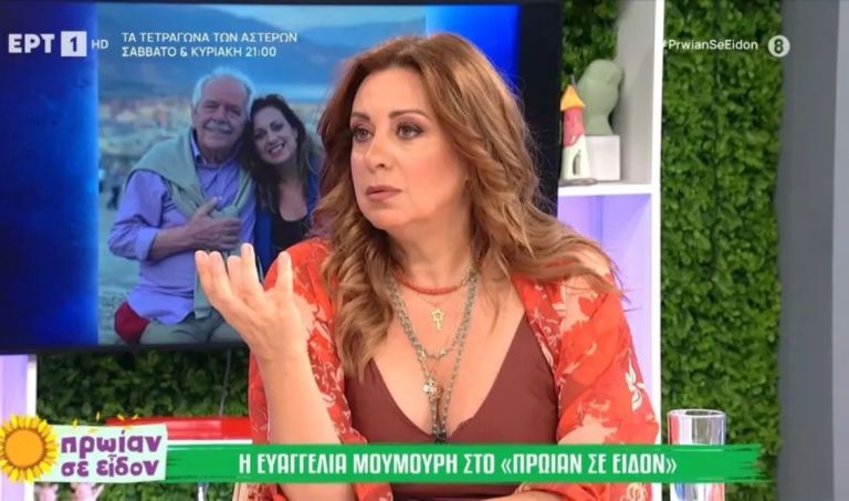 Ευαγγελία Μουμούρη: «Στα 27 της η θεία μου κάηκε, πήρα το όνομα και όλο της το κάρμα»
