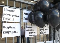 Μάτι: Κανένα ελαφρυντικό στους 10 καταδικασθέντες για τη φονική πυρκαγιά Μάτι: Κανένα ελαφρυντικό στους 10 καταδικασθέντες για τη φονική πυρκαγιά