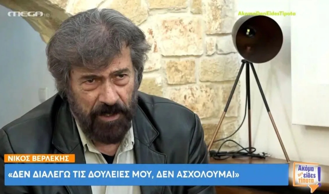Το αποκάλυψε μετά από χρόνια ο Βερλέκης:Σκηνοθέτης μύριζε τις μασχάλες για να δει αν ήταν καθαροί οι ηθοποιοί