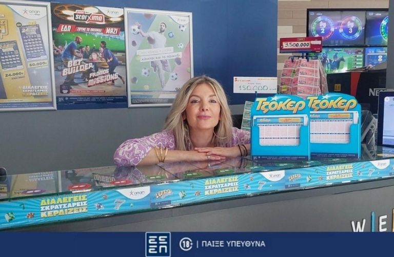 Την Πέμπτη στις 22:00 η κλήρωση του ΤΖΟΚΕΡ για τα 4 εκατ. ευρώ – Από 100.000 ευρώ σε κάθε τυχερό 5άρι