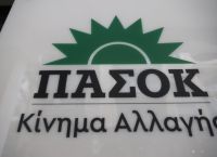 ΠΑΣΟΚ για δικογραφία ΟΠΕΚΕΠΕ: Ανοικτό το ενδεχόμενο προανακριτικής επιτροπής για Βορίδη και Αυγενάκη ΠΑΣΟΚ για δικογραφία ΟΠΕΚΕΠΕ: Ανοικτό το ενδεχόμενο προανακριτικής επιτροπής για Βορίδη και Αυγενάκη