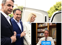 Τα δημόσια «συγχαρητήρια» του Κ. Μητσοτάκη στον Άδωνι Γεωργιάδη για τη διανομή φαρμάκων κατ’ οίκον Τα δημόσια «συγχαρητήρια» του Κ. Μητσοτάκη στον Άδωνι Γεωργιάδη για τη διανομή φαρμάκων κατ’ οίκον