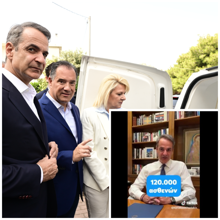 Τα δημόσια «συγχαρητήρια» του Κ. Μητσοτάκη στον Άδωνι Γεωργιάδη για τη διανομή φαρμάκων κατ’ οίκον