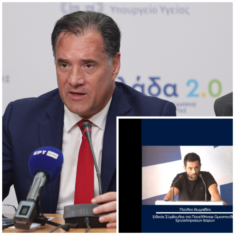 Οι θεσμικοί εκπρόσωποι της Υγείας αναγνωρίζουν το έργο του Άδωνι Γεωργιάδη