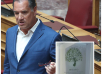 Ο Άδωνις Γεωργιάδης παρών στην πρώτη αδειοδοτημένη ιδιωτική μονάδα κατά των εξαρτήσεων Ο Άδωνις Γεωργιάδης παρών στην πρώτη αδειοδοτημένη ιδιωτική μονάδα κατά των εξαρτήσεων