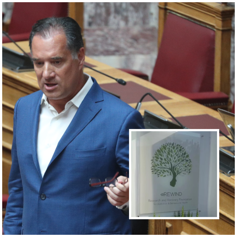 Ο Άδωνις Γεωργιάδης παρών στην πρώτη αδειοδοτημένη ιδιωτική μονάδα κατά των εξαρτήσεων