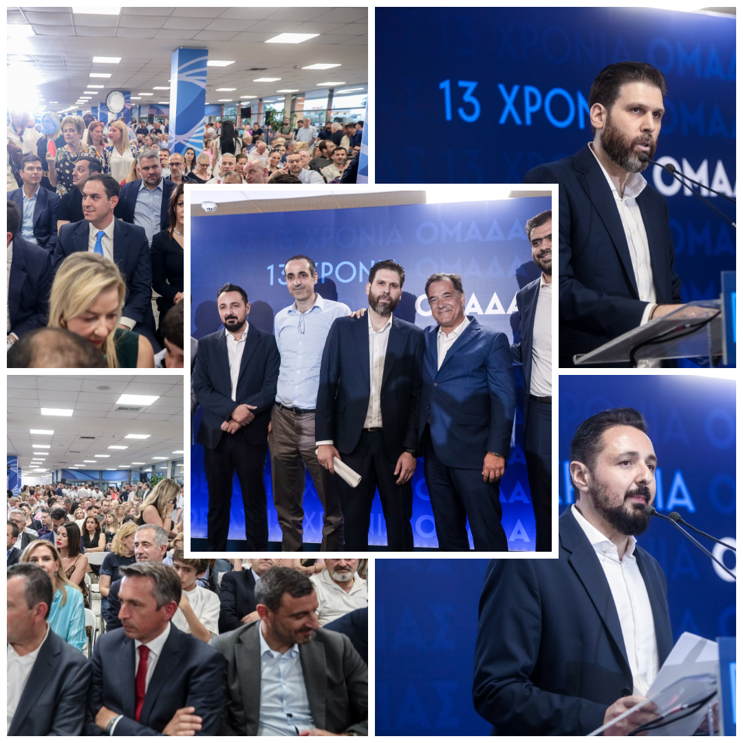 Στο Μάτι του Κυκλώνα η γιορτή για την Ομάδα Αλήθειας