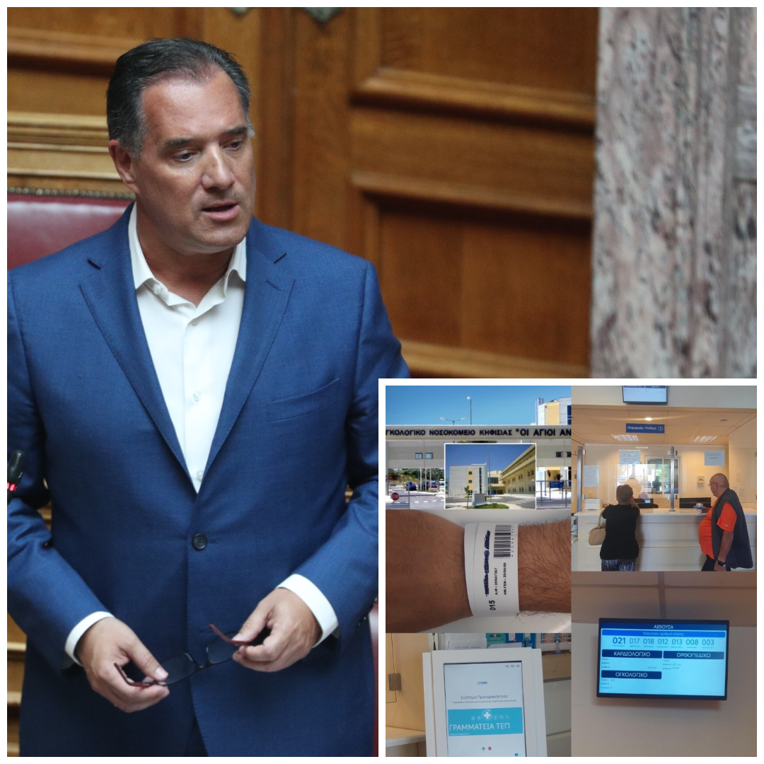 Άδωνις Γεωργιάδης: Από σήμερα το βραχιολάκι και στους «Αγίους Αναργύρους» Κηφισιάς [pics]