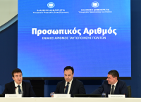 Προσωπικός Αριθμός: Τι αλλάζει στις ταυτότητες – 34 ερωτήσεις και απαντήσεις Προσωπικός Αριθμός: Τι αλλάζει στις ταυτότητες – 34 ερωτήσεις και απαντήσεις