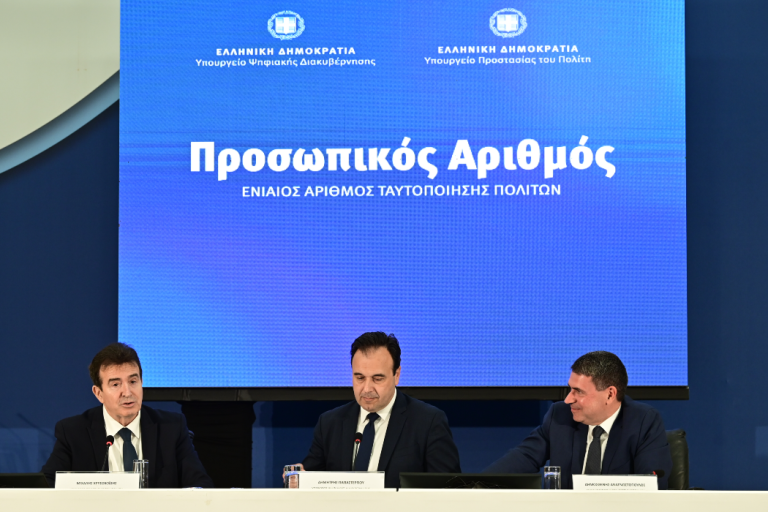 Προσωπικός Αριθμός: Τι αλλάζει στις ταυτότητες – 34 ερωτήσεις και απαντήσεις