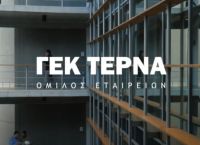 ΓΕΚ ΤΕΡΝΑ – Latsco Family Office: Ολοκληρώθηκε η συμφωνία για απόκτηση 10% στην Αττική οδό ΓΕΚ ΤΕΡΝΑ – Latsco Family Office: Ολοκληρώθηκε η συμφωνία για απόκτηση 10% στην Αττική οδό