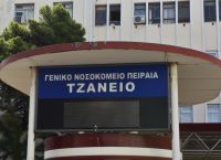 ΕΔΕ για το ιατρικό λάθος που έκανε νοσηλευτής στο Τζάνειο – «Σε βαριά αλλά σταθερή κατάσταση» η 62χρονη ΕΔΕ για το ιατρικό λάθος που έκανε νοσηλευτής στο Τζάνειο – «Σε βαριά αλλά σταθερή κατάσταση» η 62χρονη