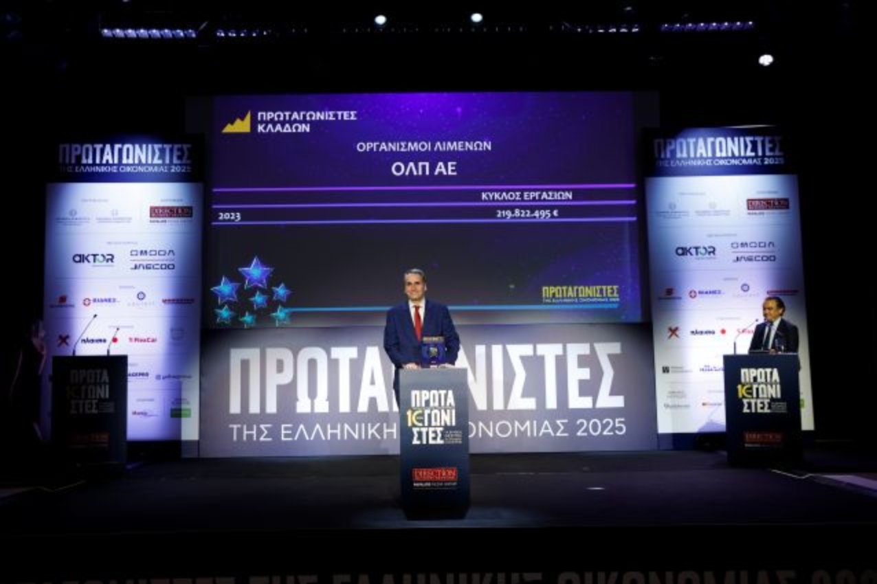 Αναγνώριση για τον ΟΛΠ: Πρώτος στον κλάδο των Οργανισμών Λιμένων