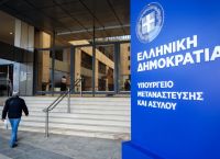 Υπ. Μετανάστευσης: Τι αλλάζει στη χορήγηση ασύλου για Σύρους Υπ. Μετανάστευσης: Τι αλλάζει στη χορήγηση ασύλου για Σύρους