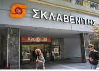 Σκλαβενίτης: Εξαγορά της “Σπιτικής Κουζίνας” Σκλαβενίτης: Εξαγορά της “Σπιτικής Κουζίνας”