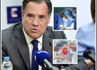Άδωνις Γεωργιάδης: «Το ΕΣΥ έδειξε τι σημαίνει συλλογική ευθύνη και ανθρώπινη δύναμη» Άδωνις Γεωργιάδης: «Το ΕΣΥ έδειξε τι σημαίνει συλλογική ευθύνη και ανθρώπινη δύναμη»