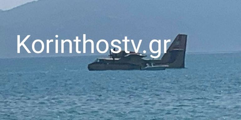 Αναγκαστική προσθαλάσσωση πυροσβεστικού αεροσκάφους στον Κορινθιακό – Σώοι οι δύο πιλότοι