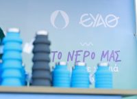 ΕΥΑΘ: Με βάση τα ESRS η έκθεση βιωσιμότητας του 2024! ΕΥΑΘ: Με βάση τα ESRS η έκθεση βιωσιμότητας του 2024!