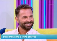 Ηλίας Βρεττός: «Το ατύχημα μου χάρισε μια δεύτερη ευκαιρία στη ζωή» Ηλίας Βρεττός: «Το ατύχημα μου χάρισε μια δεύτερη ευκαιρία στη ζωή»
