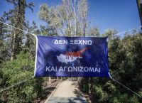 Κύπρος: 51 χρόνια από την εισβολή- Η Κύπρος τιμά, δεν ξεχνά Κύπρος: 51 χρόνια από την εισβολή- Η Κύπρος τιμά, δεν ξεχνά