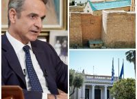 Το εξώδικο της Σιναϊτικής Αδελφότητας και τα “ιερά” ερωτήματα προς Μαξίμου και ΥΠΑΙΘ Το εξώδικο της Σιναϊτικής Αδελφότητας και τα “ιερά” ερωτήματα προς Μαξίμου και ΥΠΑΙΘ