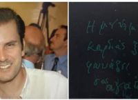 Γεράσιμος Μιχελής: Οι τελευταίες αναρτήσεις του ηθοποιού– Οι εικόνες από το νοσοκομείο και το μήνυμά του Γεράσιμος Μιχελής: Οι τελευταίες αναρτήσεις του ηθοποιού– Οι εικόνες από το νοσοκομείο και το μήνυμά του