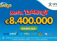 Mega τζακ ποτ 8,4 εκατ. ευρώ απόψε από το ΤΖΟΚΕΡ Mega τζακ ποτ 8,4 εκατ. ευρώ απόψε από το ΤΖΟΚΕΡ