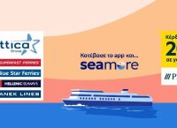 Ακτοπλοϊκά εισιτήρια με έως 20% σε yellows στο seamore app της Attika Group Ακτοπλοϊκά εισιτήρια με έως 20% σε yellows στο seamore app της Attika Group