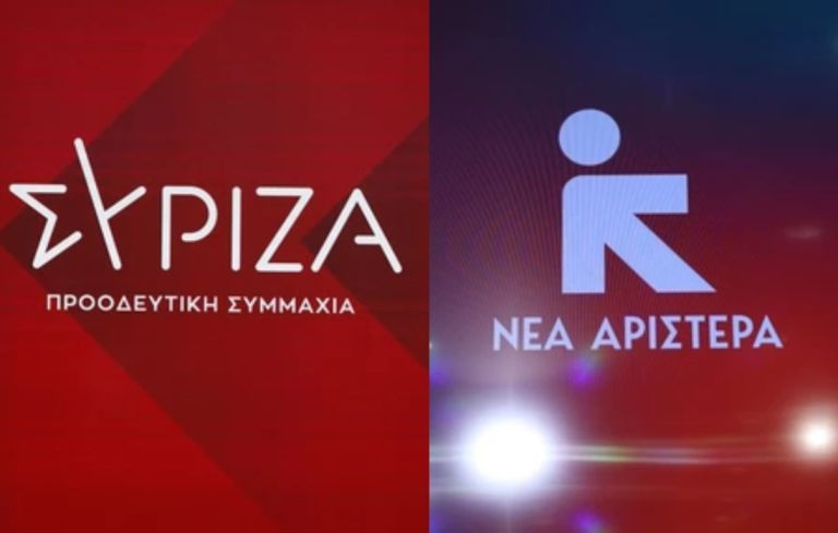 ΟΠΕΚΕΠΕ: ΣΥΡΙΖΑ και Νέα Αριστερά καταθέτουν πρόταση συγκρότησης Προκαταρκτικής Επιτροπής