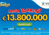 ΤΖΟΚΕΡ: Σήμερα στις 22:00 η κλήρωση για το mega τζακ ποτ των 13,8 εκατ. ευρώ