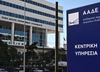 Στην ΑΑΔΕ το “μεγάλο ξεσκόνισμα” του σκανδάλου του ΟΠΕΚΕΠΕ Στην ΑΑΔΕ το “μεγάλο ξεσκόνισμα” του σκανδάλου του ΟΠΕΚΕΠΕ
