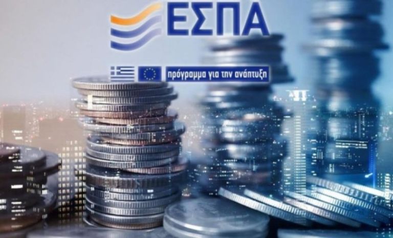 ΕΣΠΑ: 4 προγράμματα και 4 σε αναμονή – Οι δικαιούχοι επιδοτήσεων