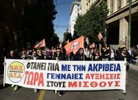Σήμερα η απεργία της ΑΔΕΔΥ – Πώς θα κινηθούν λεωφορεία και μετρό Σήμερα η απεργία της ΑΔΕΔΥ – Πώς θα κινηθούν λεωφορεία και μετρό
