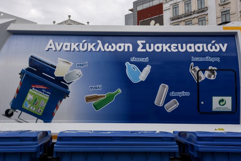Politico: H Ελλάδα στο μικροσκόπιο της Ε.Ε. για τη διαχείριση κονδυλίων για ανακύκλωσ