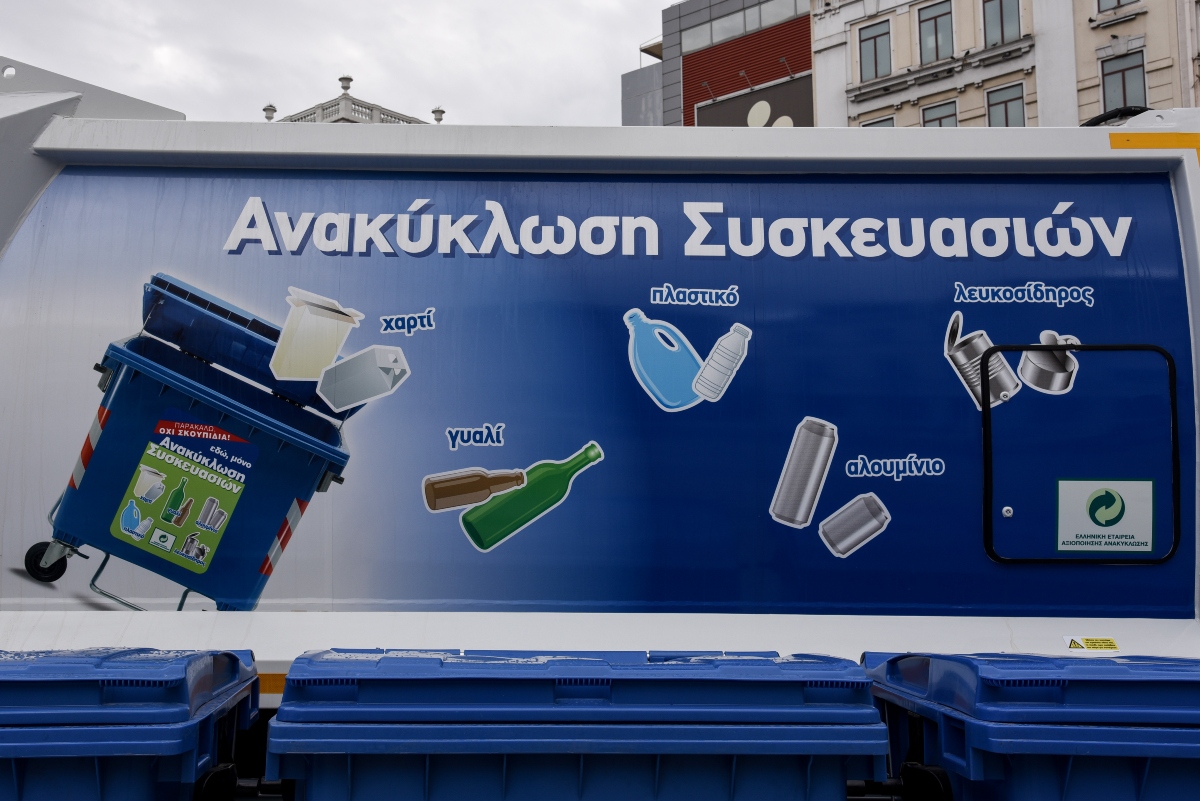 Politico: H Ελλάδα στο μικροσκόπιο της Ε.Ε. για τη διαχείριση κονδυλίων για ανακύκλωσ