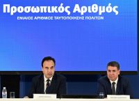 Από 5 Σεπτεμβρίου αυτόματα ο Προσωπικός Αριθμός Πολίτη Από 5 Σεπτεμβρίου αυτόματα ο Προσωπικός Αριθμός Πολίτη