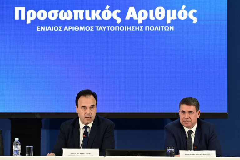 Από 5 Σεπτεμβρίου αυτόματα ο Προσωπικός Αριθμός Πολίτη