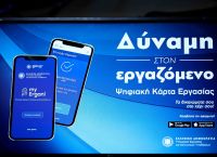 Ψηφιακή κάρτα: Στο φως νέες περιπτώσεις εργασιακής εκμετάλλευσης και παράνομης απασχόλησης Ψηφιακή κάρτα: Στο φως νέες περιπτώσεις εργασιακής εκμετάλλευσης και παράνομης απασχόλησης