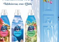 ROL Softeners: Το ελληνικό άρωμα που κατακτά τον κόσμο ROL Softeners: Το ελληνικό άρωμα που κατακτά τον κόσμο