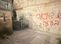 Ισραήλ: Έγραψαν «Υπάρχει Ολοκαύτωμα στη Γάζα» στο Τείχος των Δακρύων Ισραήλ: Έγραψαν «Υπάρχει Ολοκαύτωμα στη Γάζα» στο Τείχος των Δακρύων