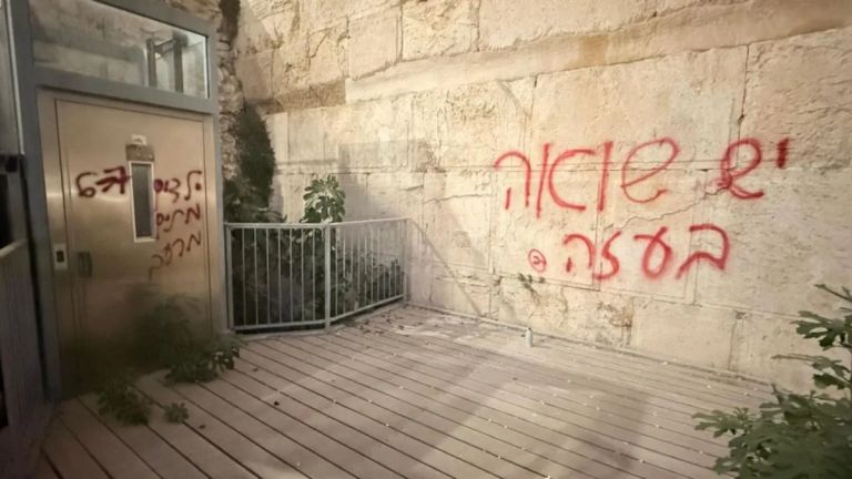 Ισραήλ: Έγραψαν «Υπάρχει Ολοκαύτωμα στη Γάζα» στο Τείχος των Δακρύων
