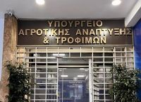 Βιολογικά προϊόντα: “Έπεσαν” τα πρώτα πρόστιμα στους φορείς πιστοποίησης Βιολογικά προϊόντα: “Έπεσαν” τα πρώτα πρόστιμα στους φορείς πιστοποίησης