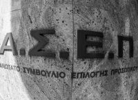 ΑΣΕΠ: Προσωρινά αποτελέσματα για 1.113 θέσεις στο Δημόσιο ΑΣΕΠ: Προσωρινά αποτελέσματα για 1.113 θέσεις στο Δημόσιο