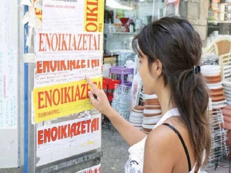 Φοιτητική Στέγη: Στα Ύψη τα Ενοίκια σε Όλη τη Χώρα για Λίγα Τετραγωνικά