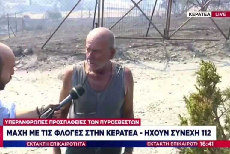 Κερατέα: Σπίτι παραδίδεται στις φλόγες – “Κόντεψα να καώ τρεις φορές”, λέει ο ιδιοκτήτης