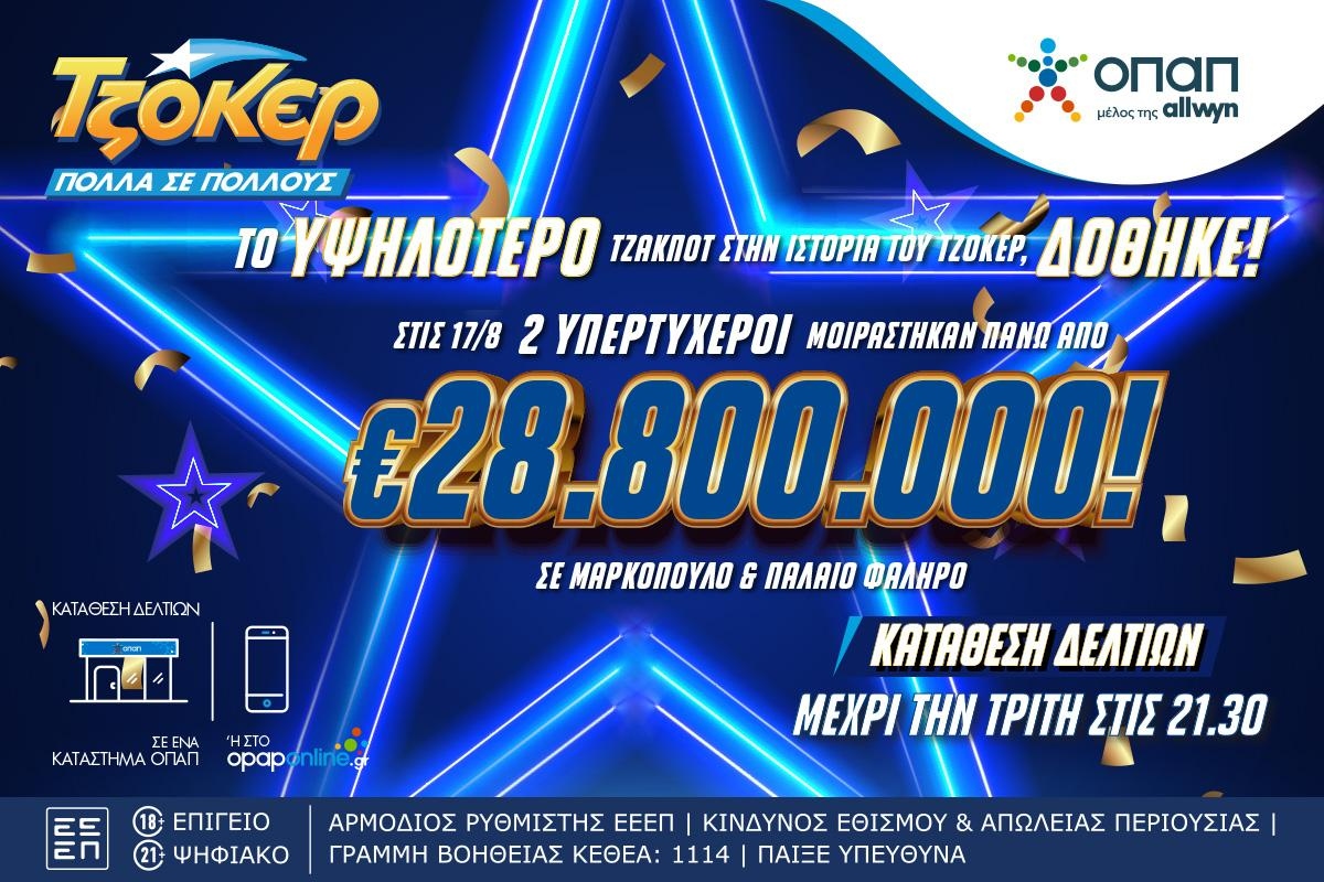 opap