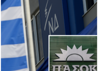 “Βουνό” τα χρέη για ΝΔ και ΠΑΣΟΚ – Πάνω από 1 δισ. ευρώ τα “φέσια” των δύο κομμάτων “Βουνό” τα χρέη για ΝΔ και ΠΑΣΟΚ – Πάνω από 1 δισ. ευρώ τα “φέσια” των δύο κομμάτων